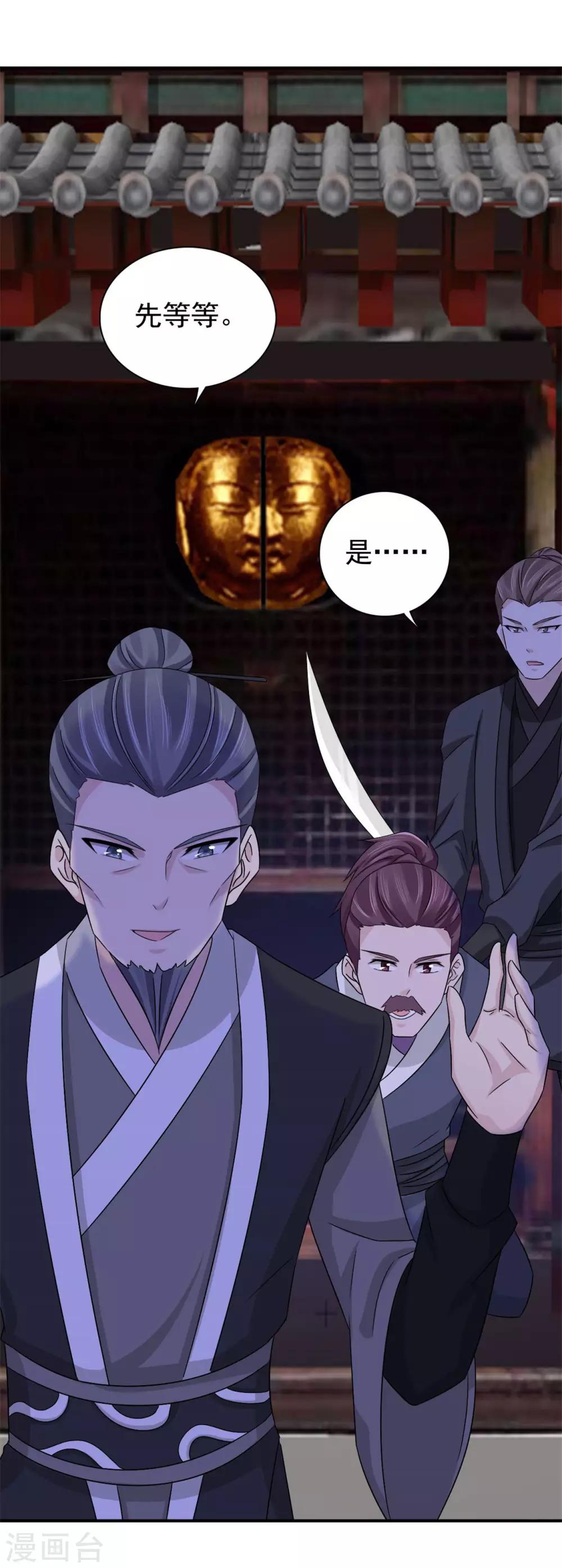 第56话 好大的手笔19