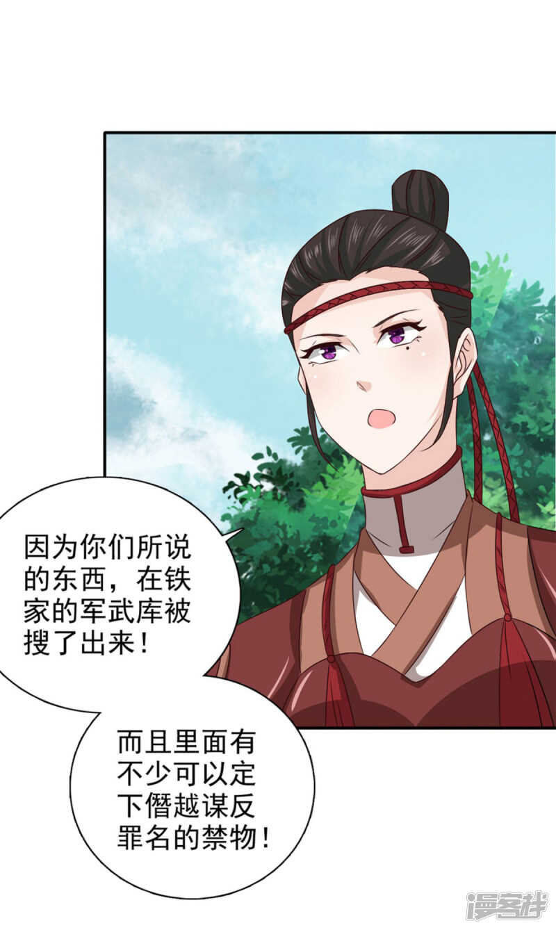 第85话 机会来了！34