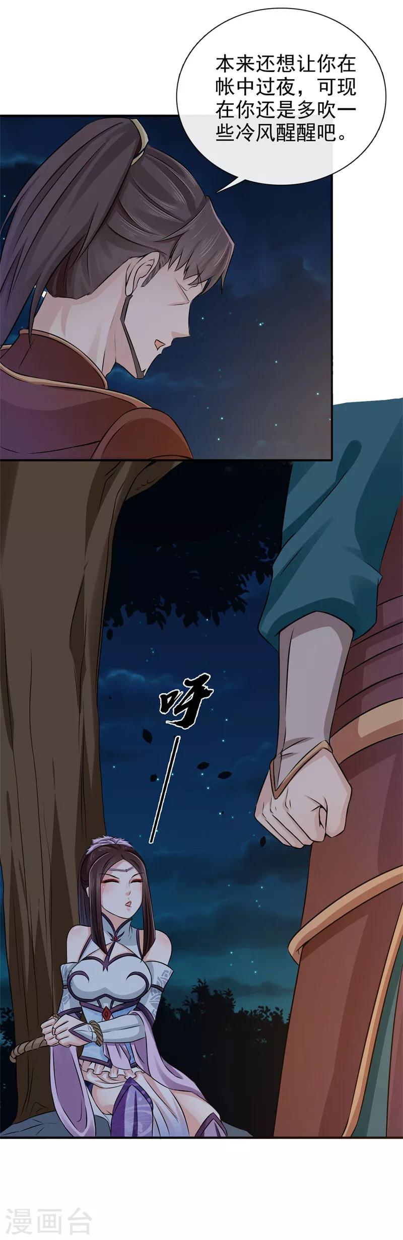 第33话 简直无耻至极6