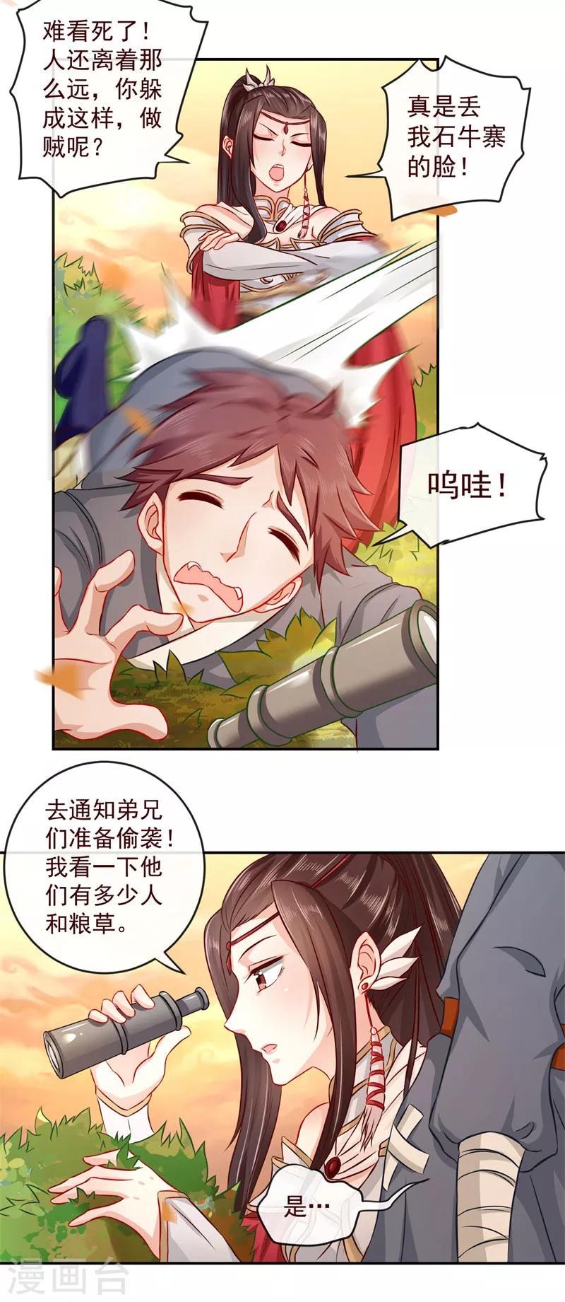 第2话 美颜暴击3