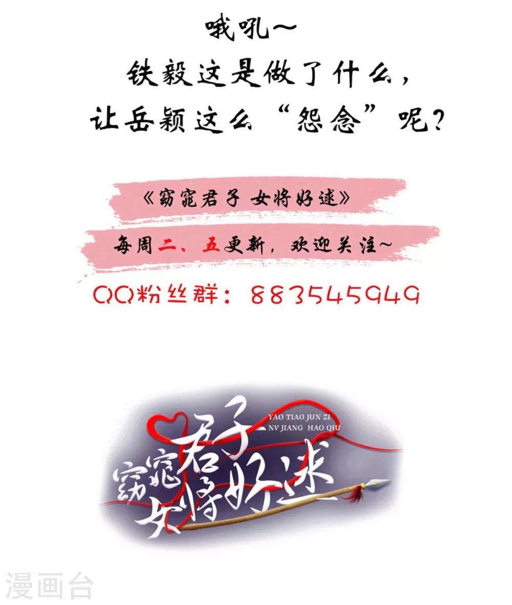 第73话 碰巧是几个意思？36