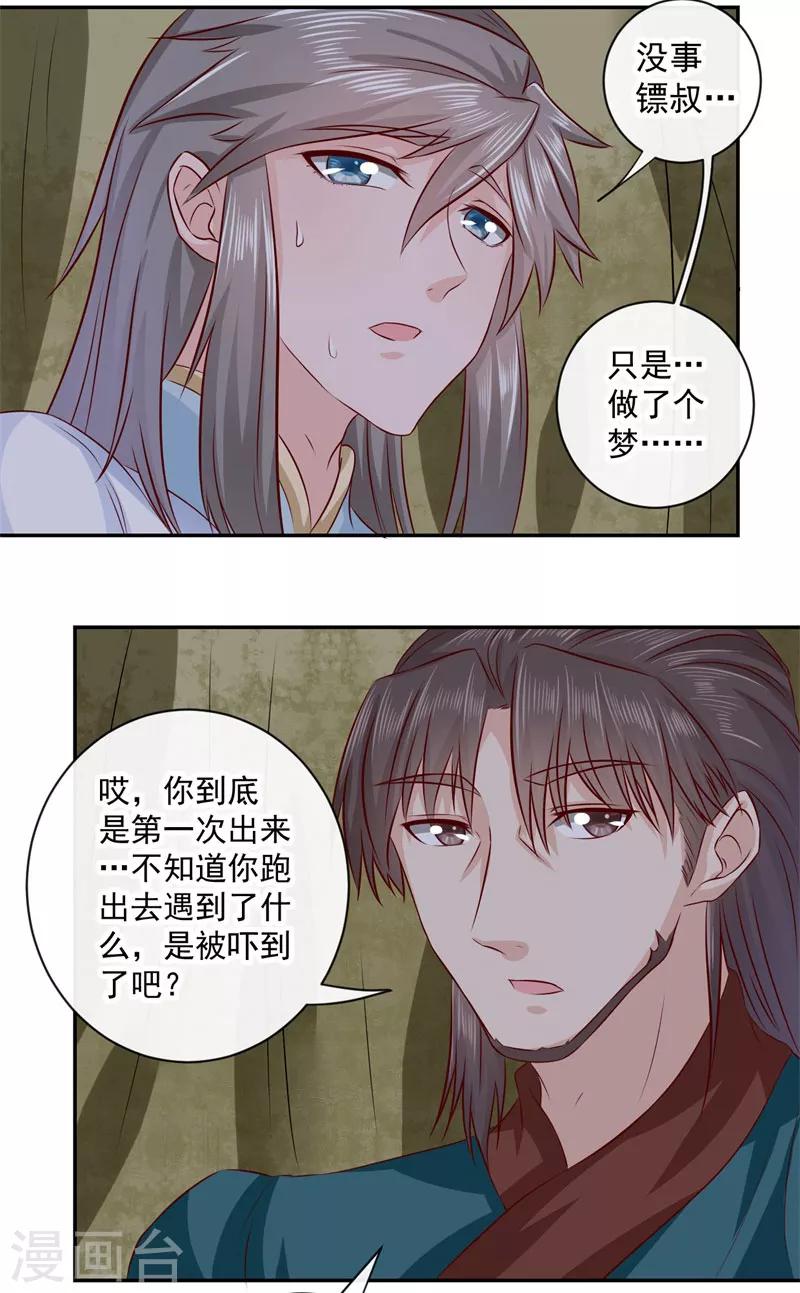 第7话 敌袭！4