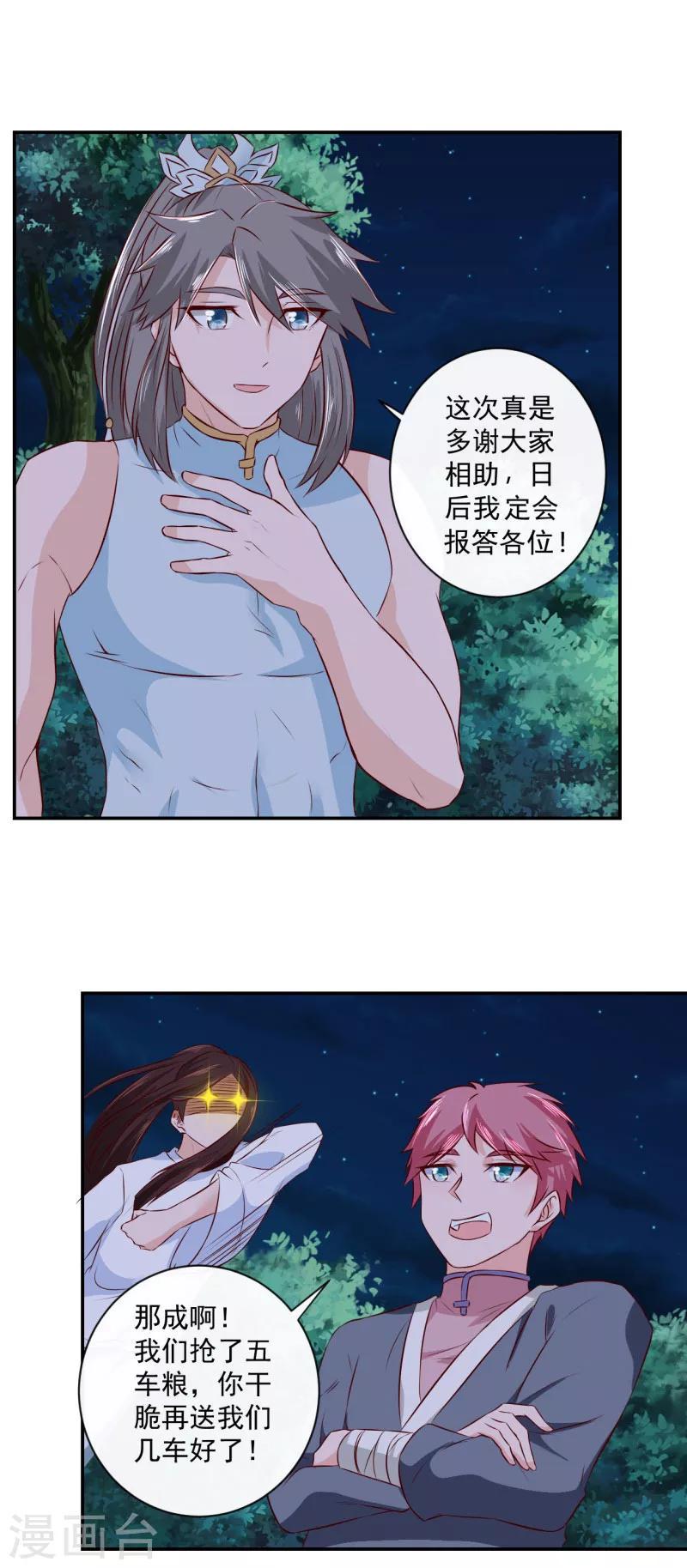 第16话 美梦成真？10