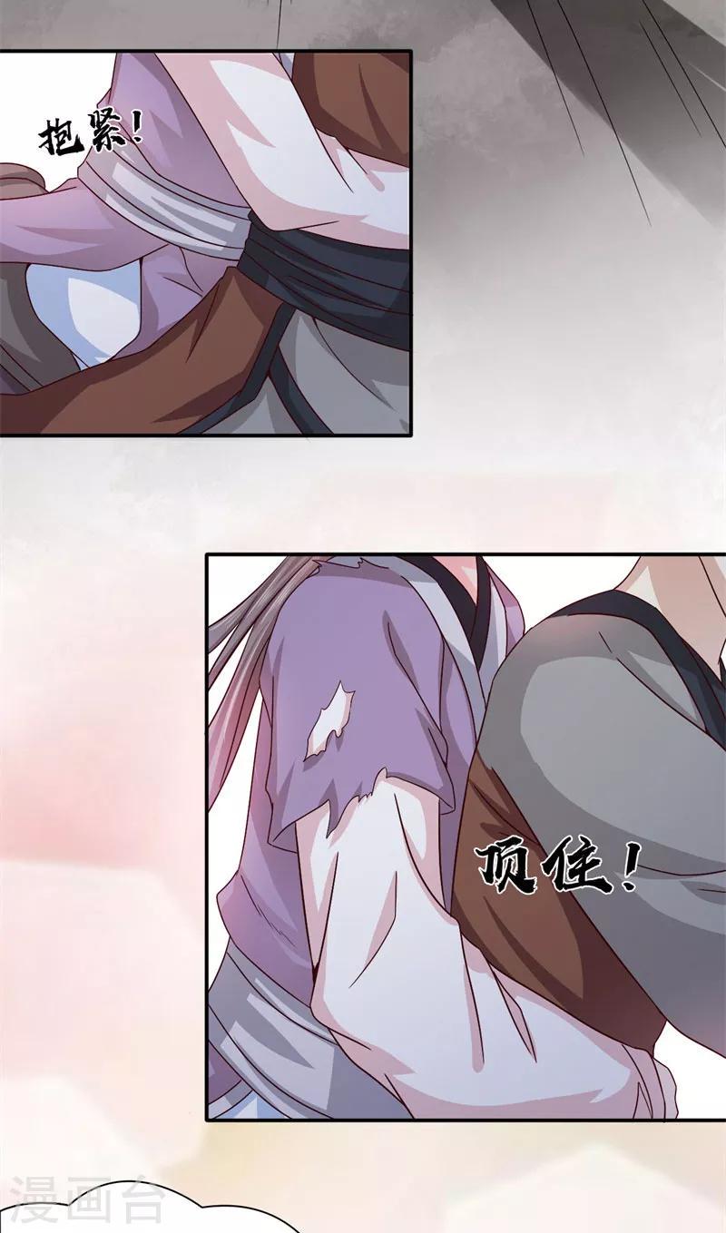 第27话 你胡说！3
