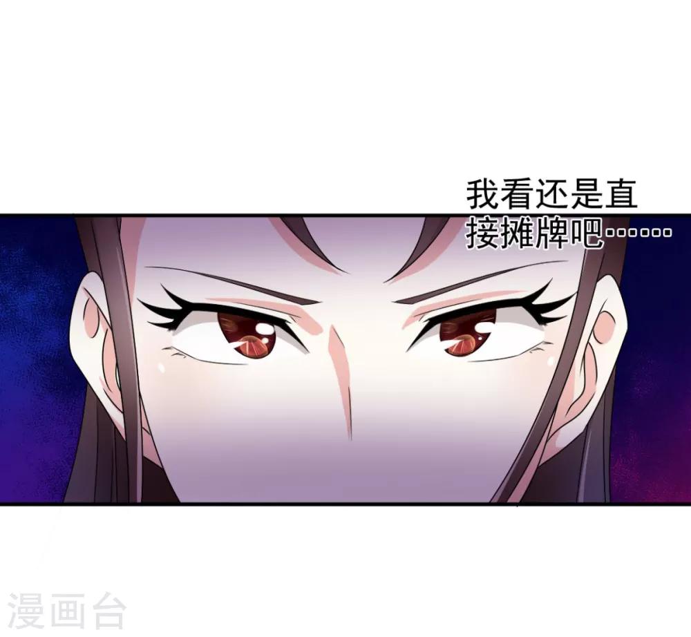 第80话 还望主母成全12