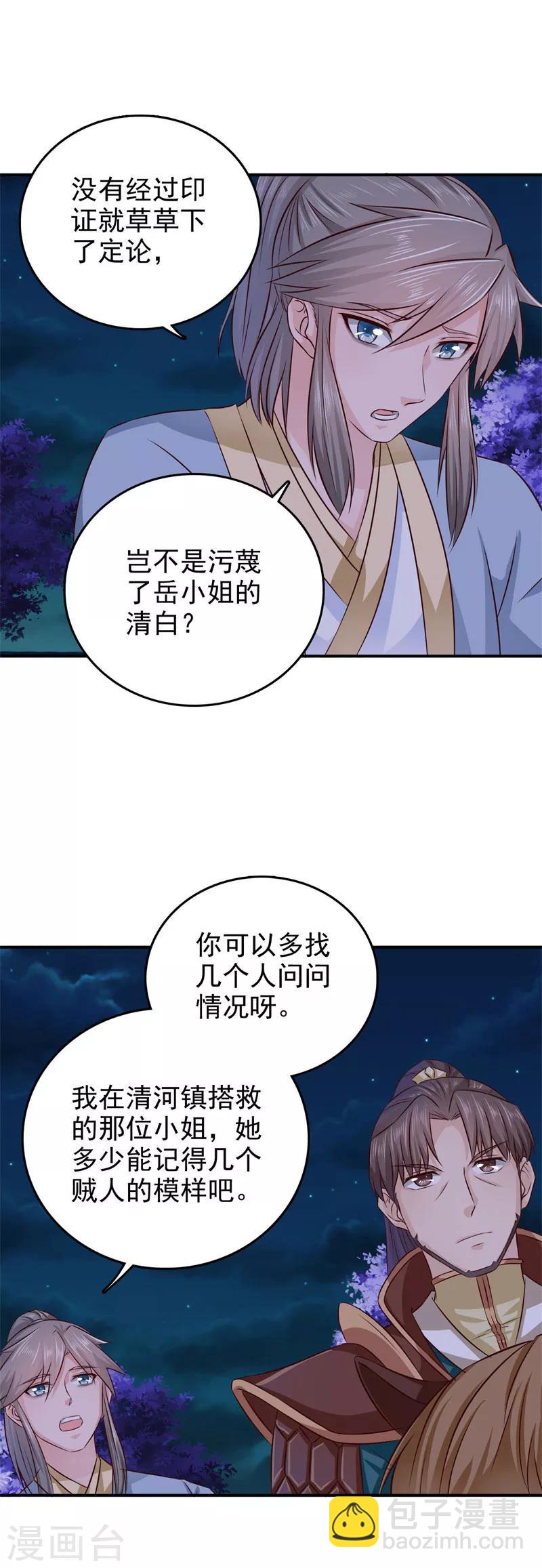 第36话 他到底想做什么5