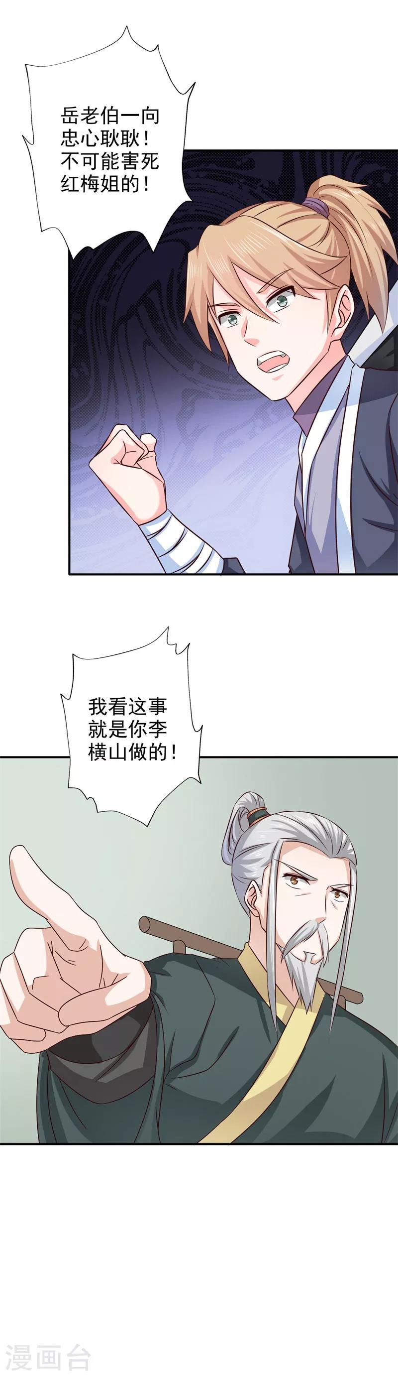 第43话 忠心耿耿10
