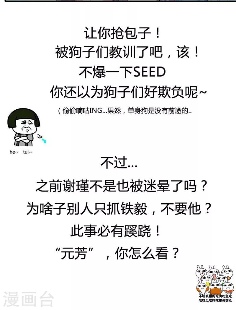 第21话 这是什么情况啊！24