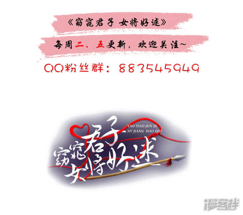 第84话 夜宵里的蒸饼32