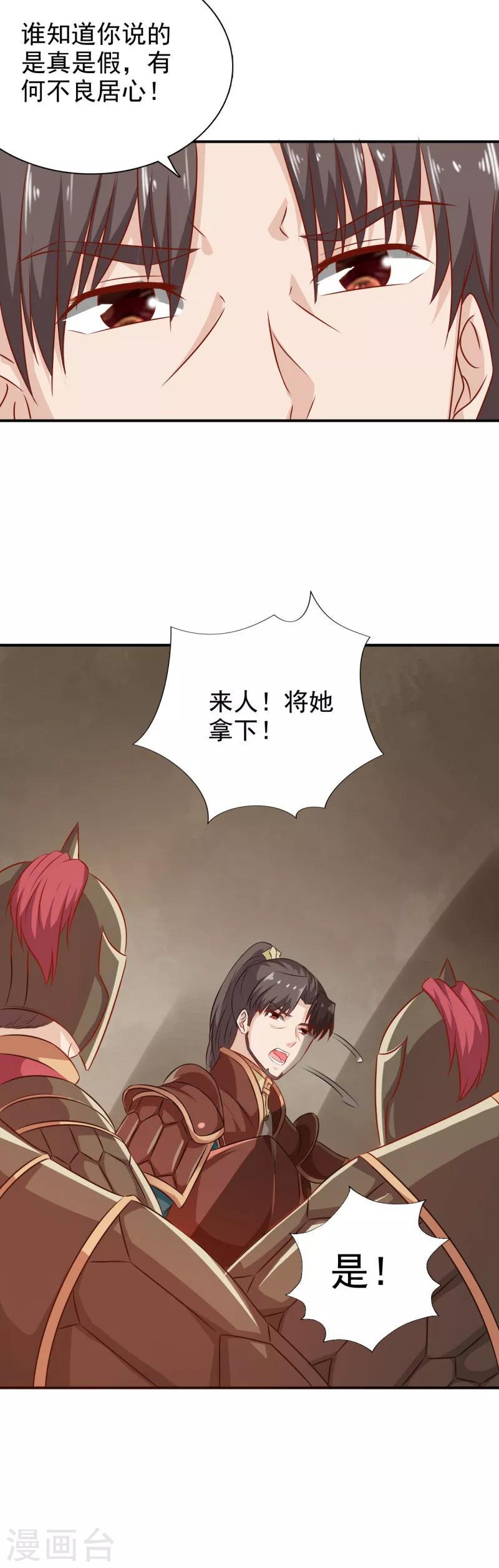 第31话 另有玄机13