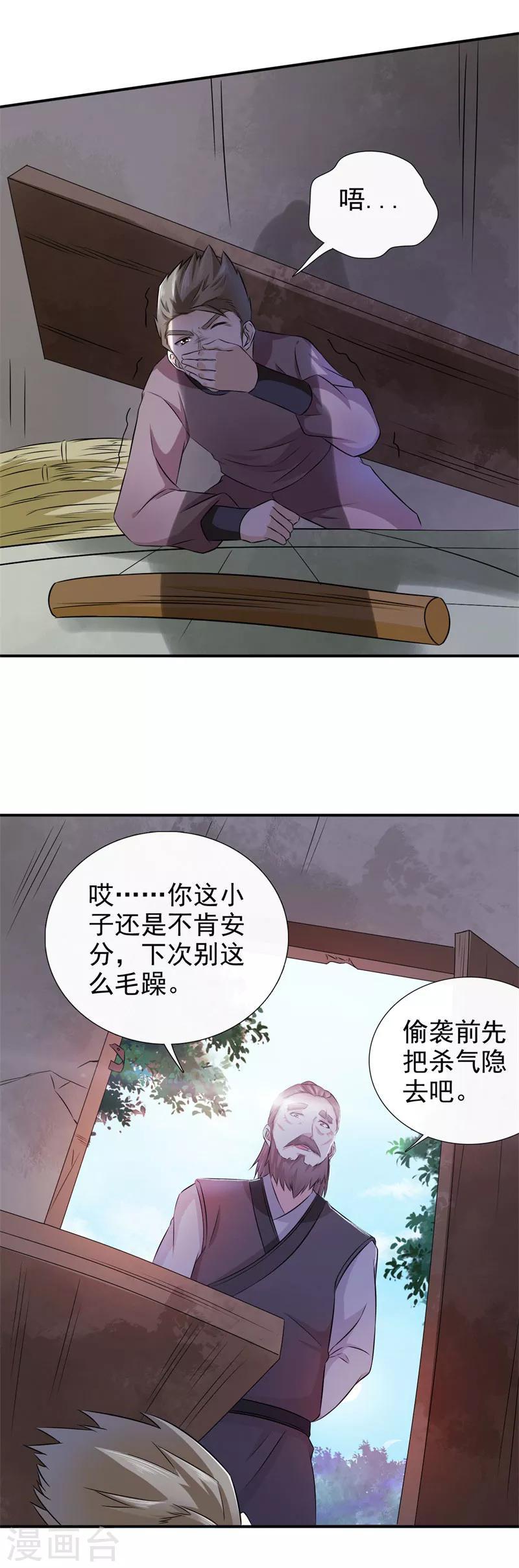 第20话 我和你拼了7