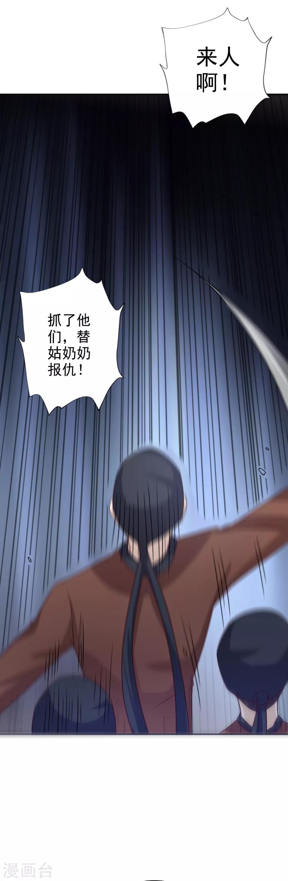 第54话 少装糊涂！11