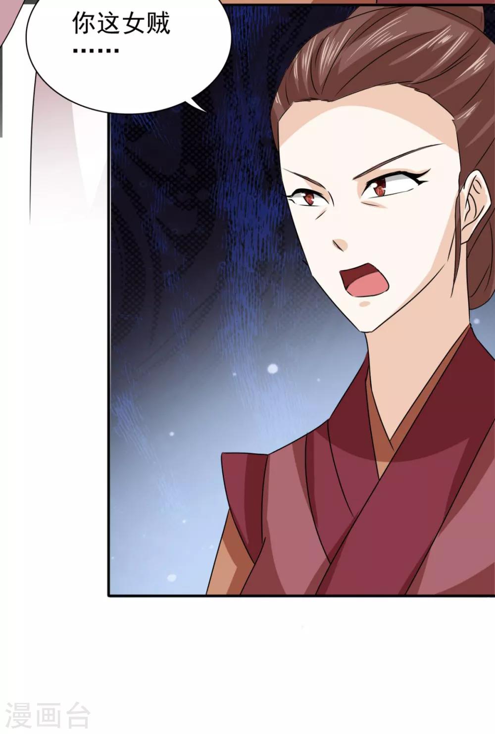 第77话 她对我是真心的！9