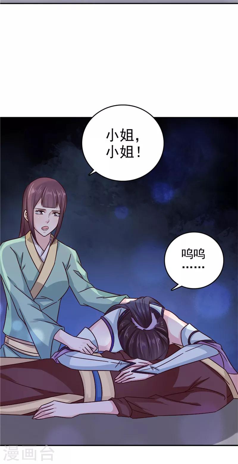 第52话 兄弟们，动手！28