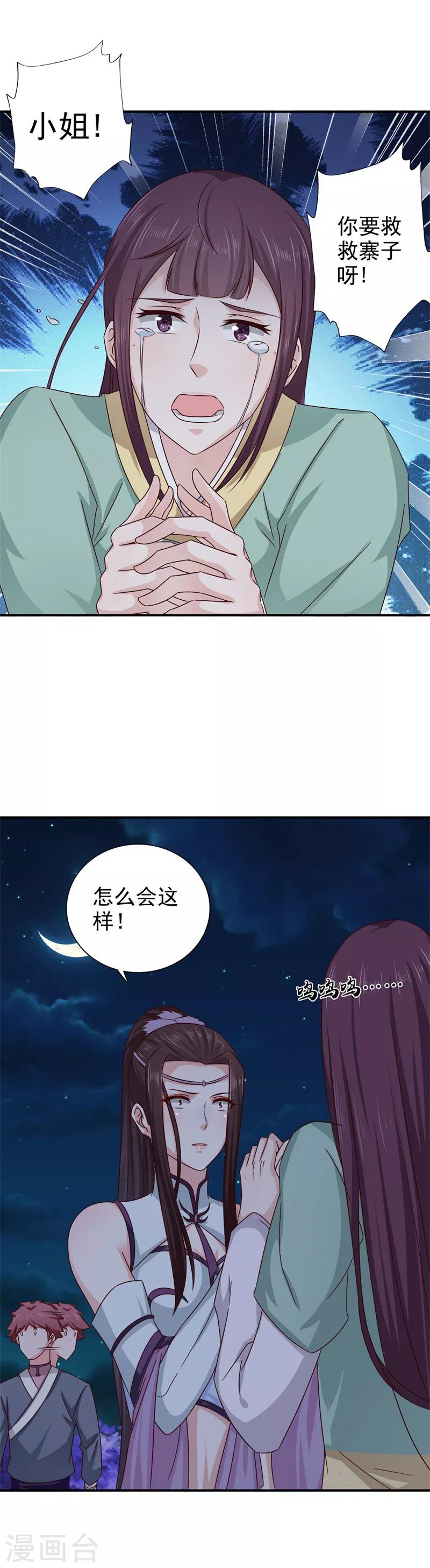 第50话 馄饨面4