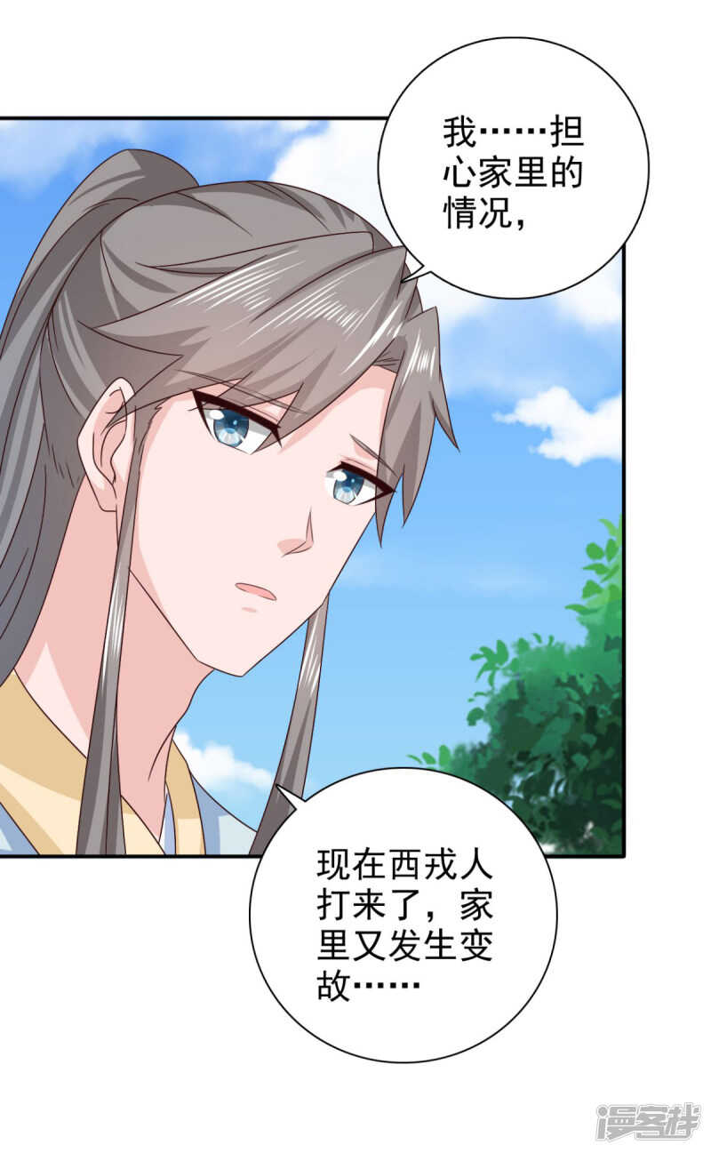 第87话 快点！别逼我动手3