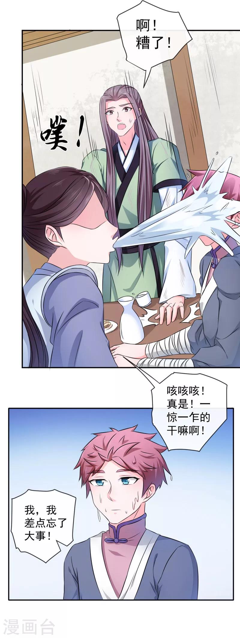 第12话 铁毅有危险！5