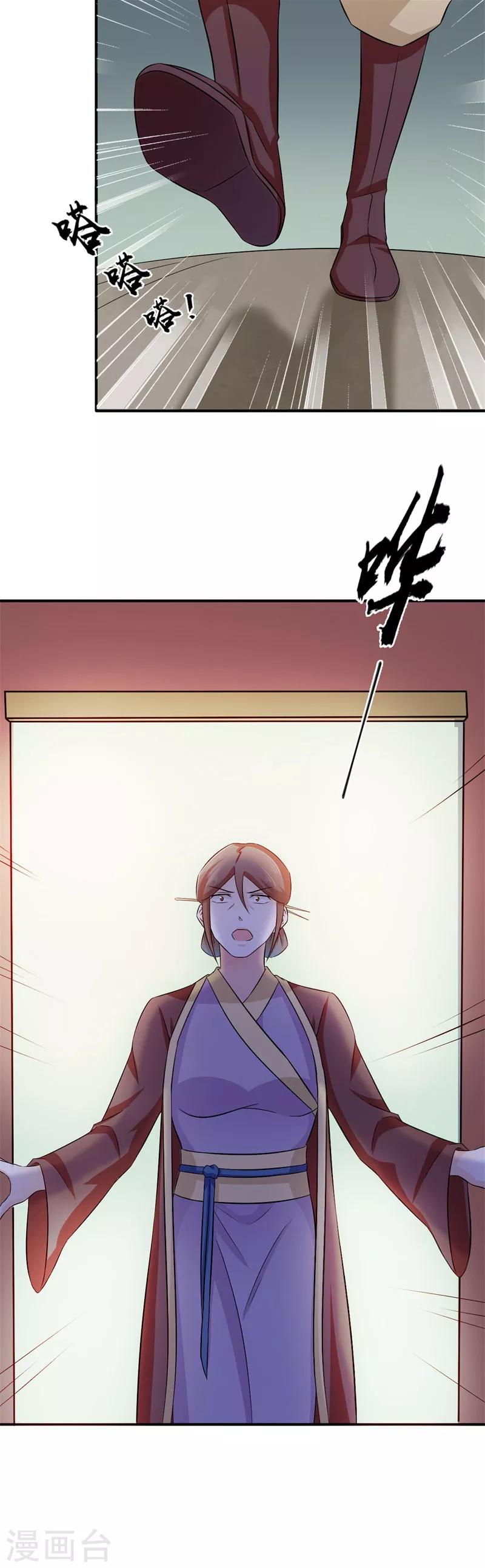 第38话 意图不轨6
