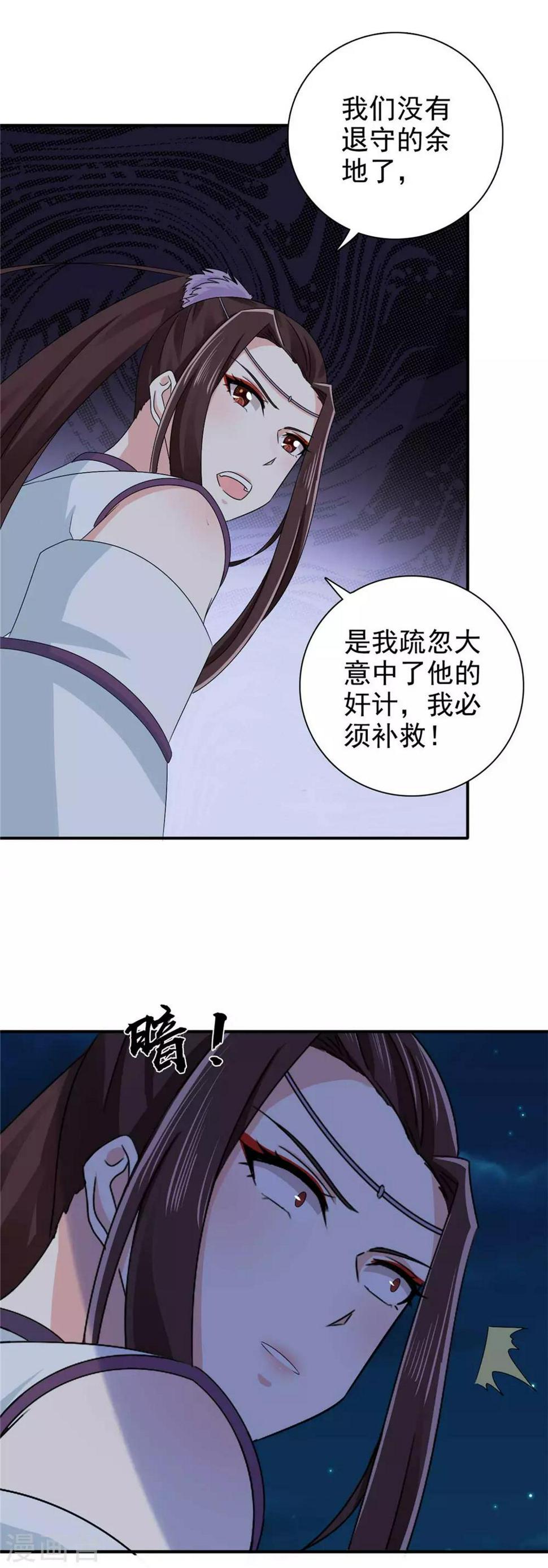 第62话 去死吧14