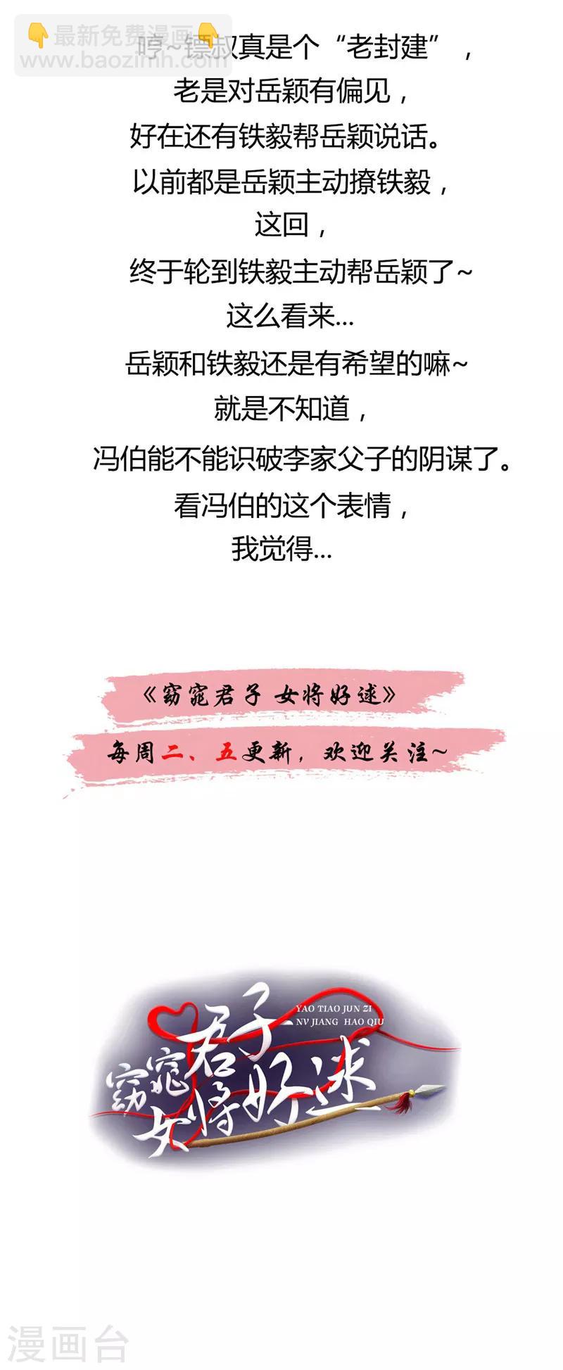 第36话 他到底想做什么18