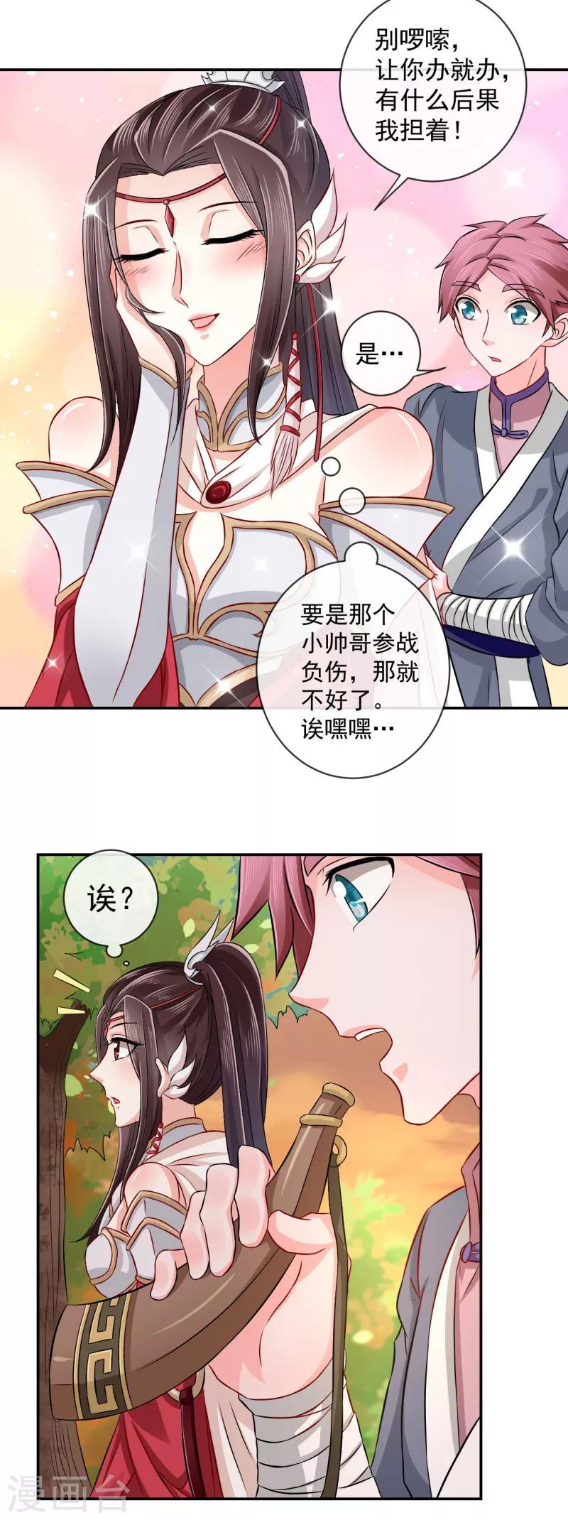 第3话 白马王子8