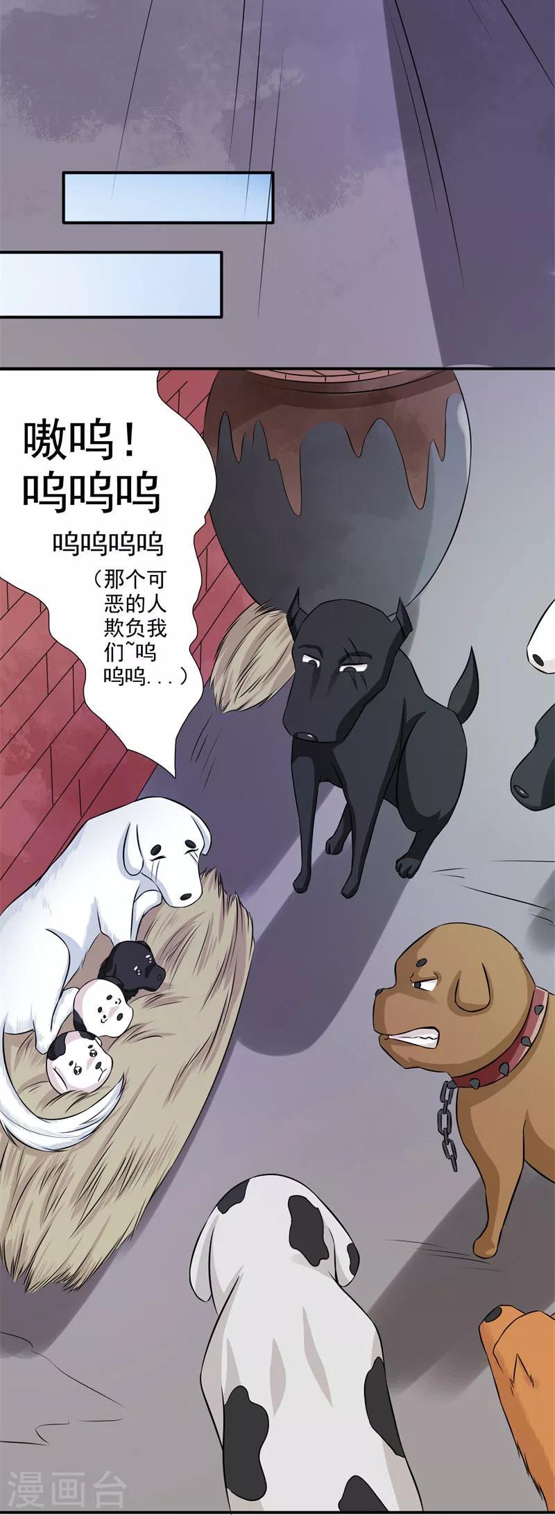 第21话 这是什么情况啊！10