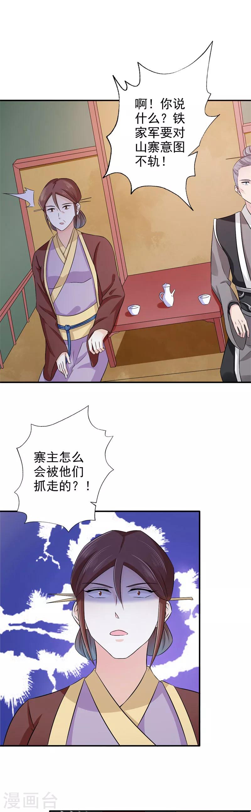 第38话 意图不轨5