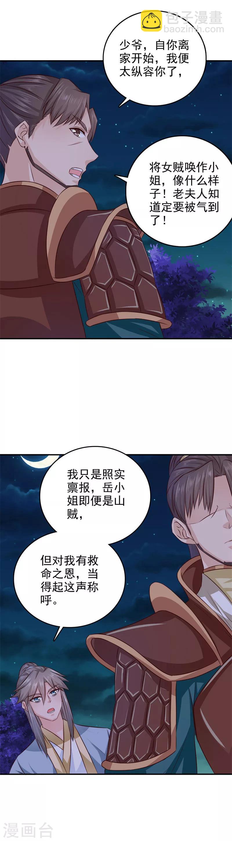 第35话 来的还挺快17