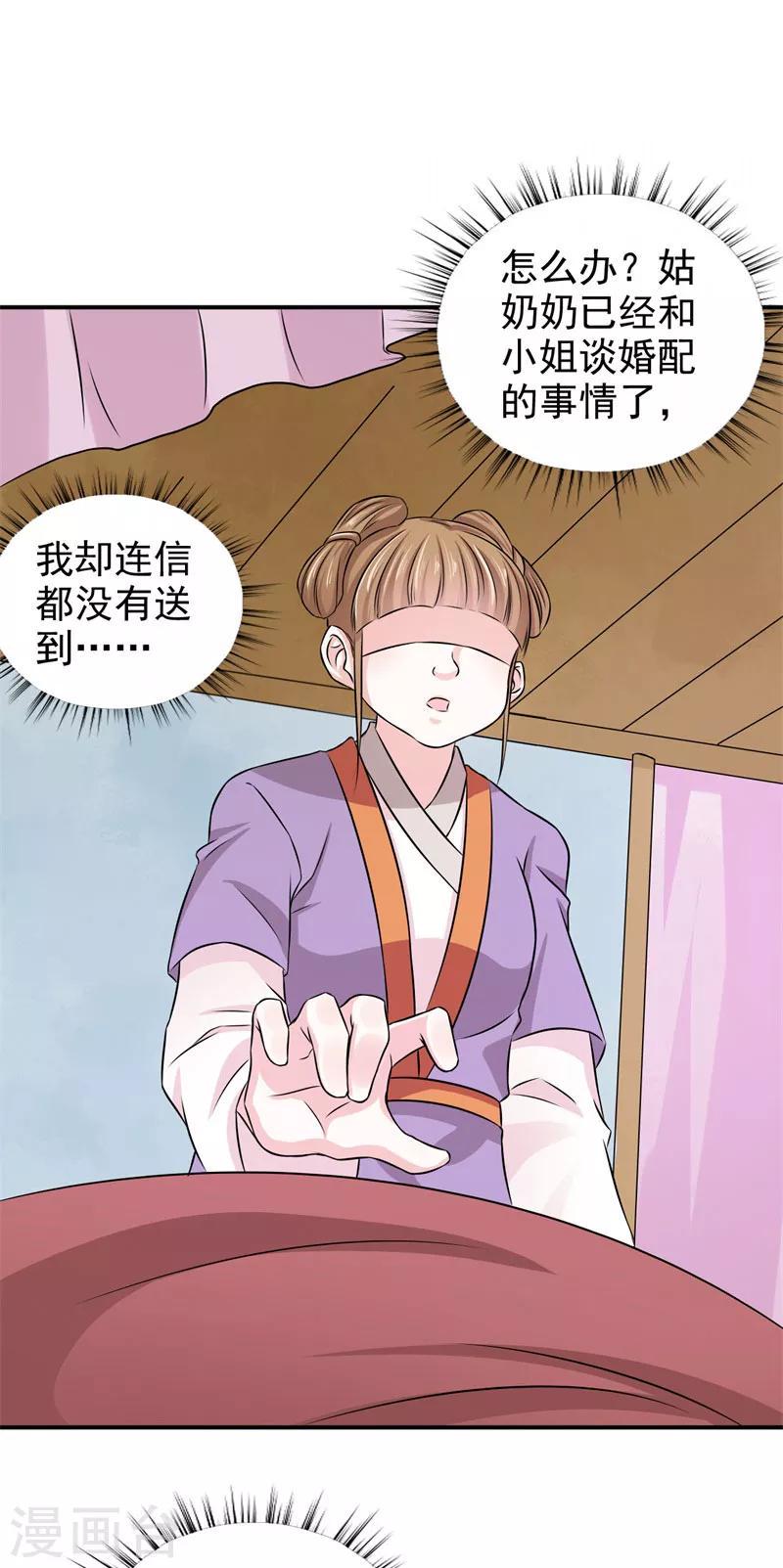 第35话 来的还挺快2