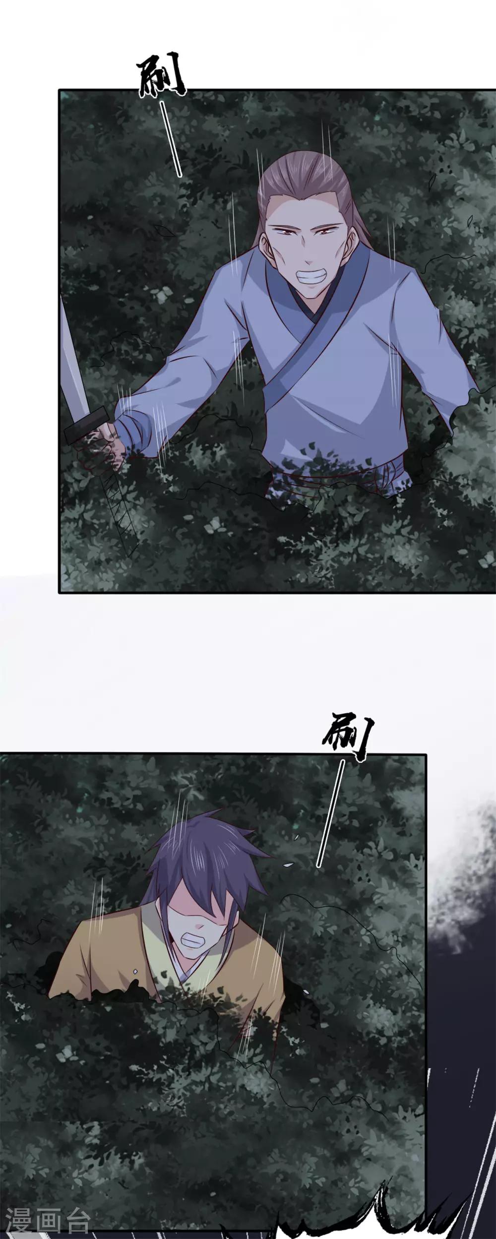 第61话 决不能让他得逞8