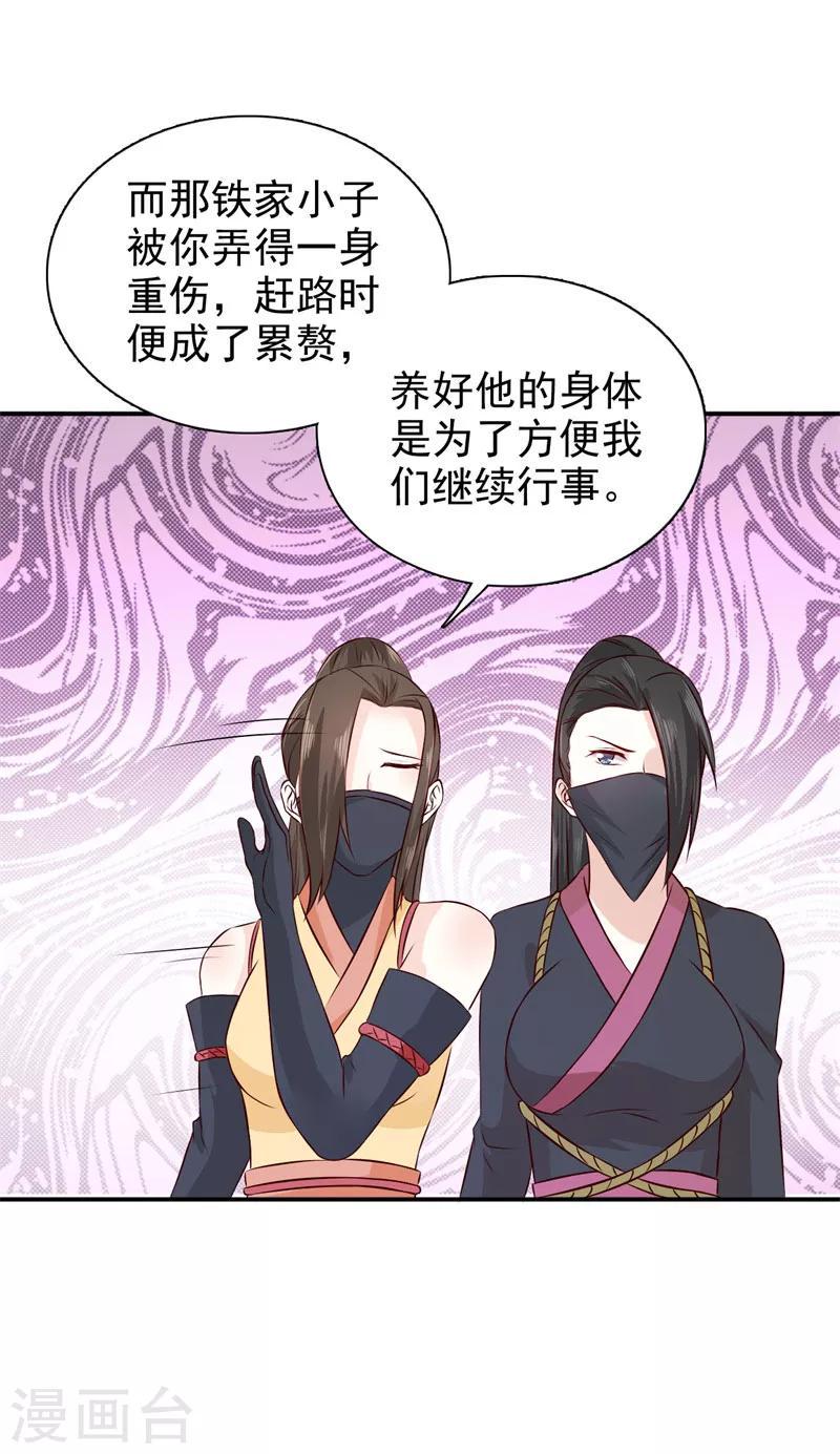 第24话 我要杀个干净4