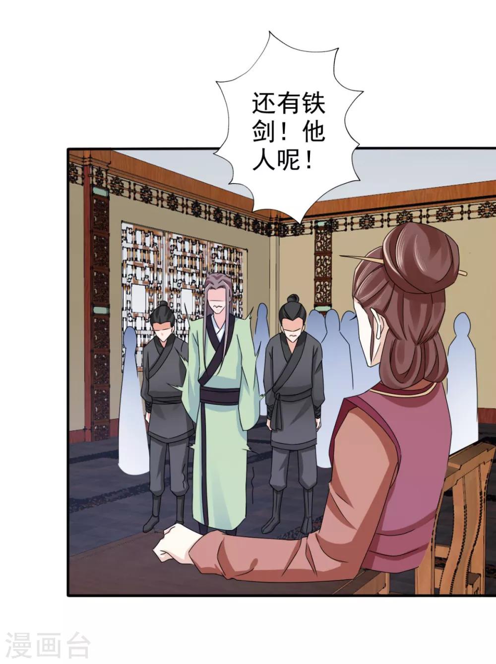 第76话 这个臭小子2
