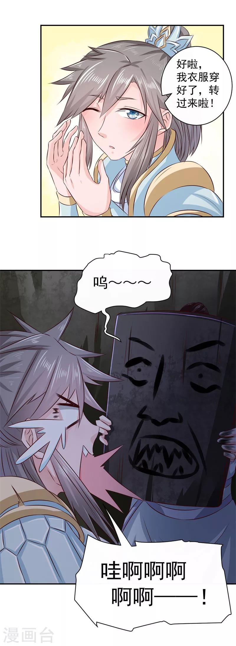 第15话 你干嘛！9