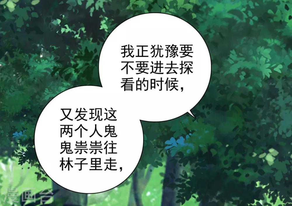 第73话 碰巧是几个意思？17