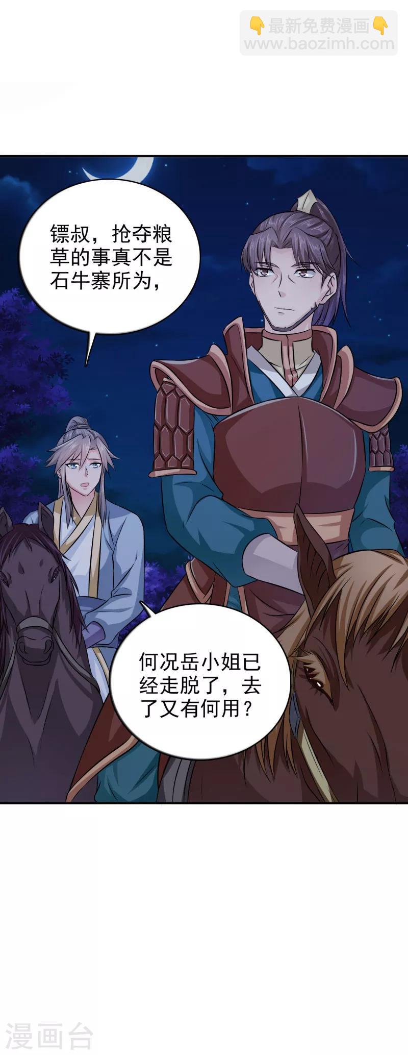 第35话 来的还挺快15