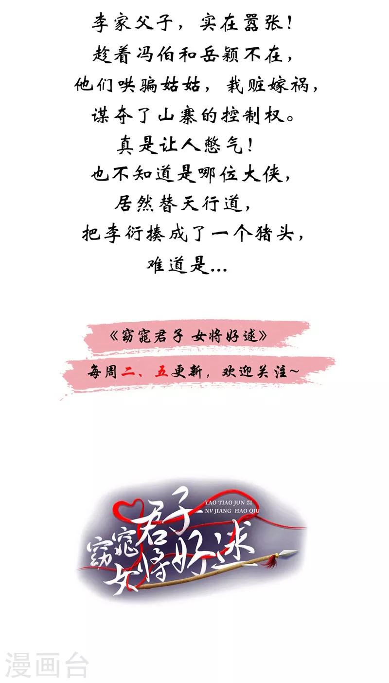 第44话 冤枉啊！冤枉！18