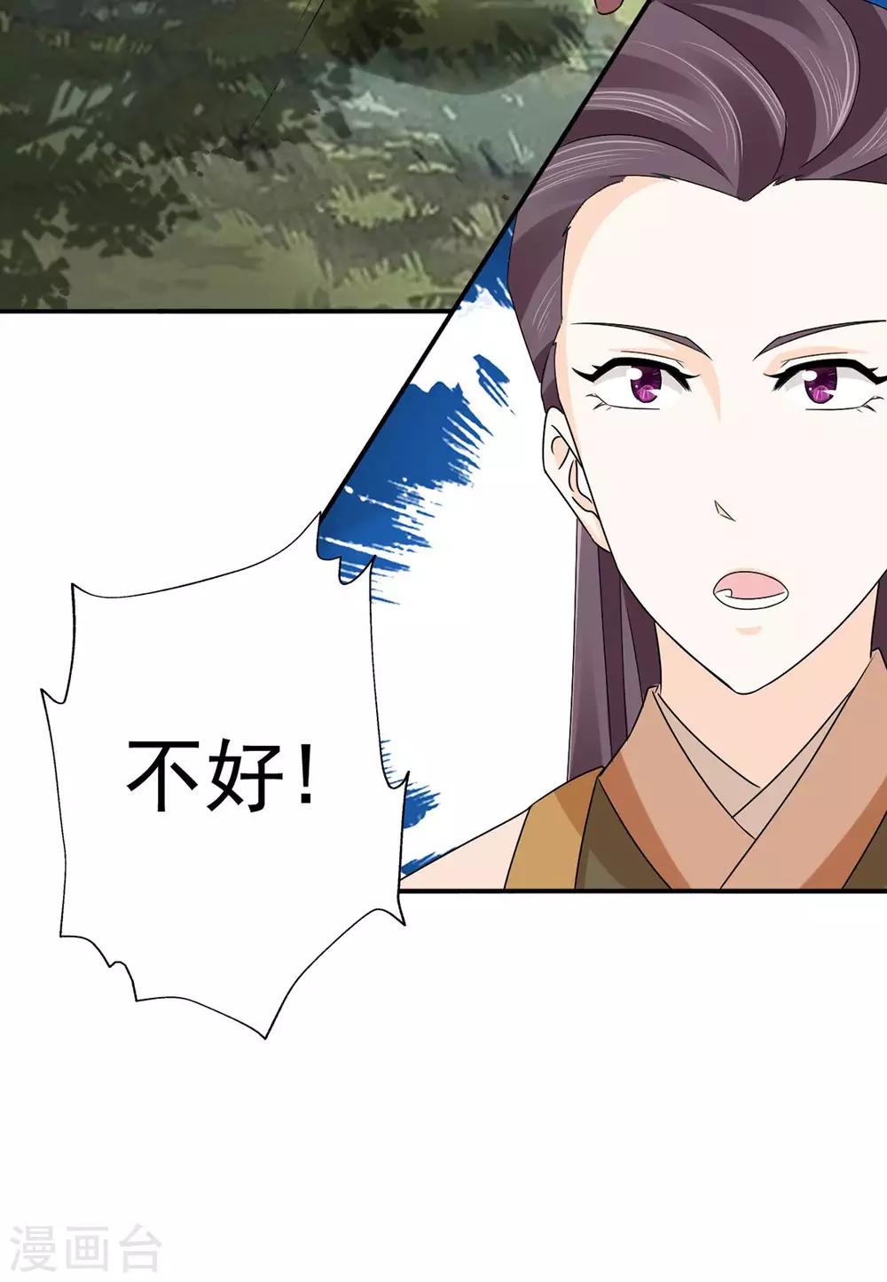 第68话 多管闲事13