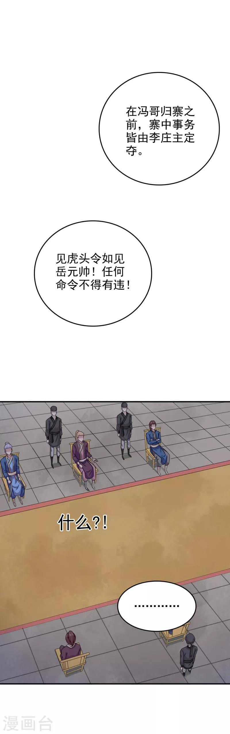 第47话 颖儿，等着我1