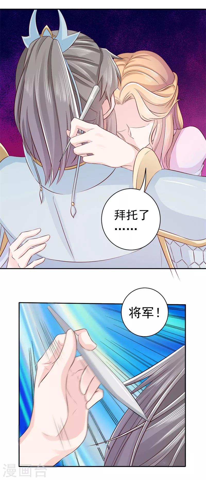 第9话 桃花劫？13