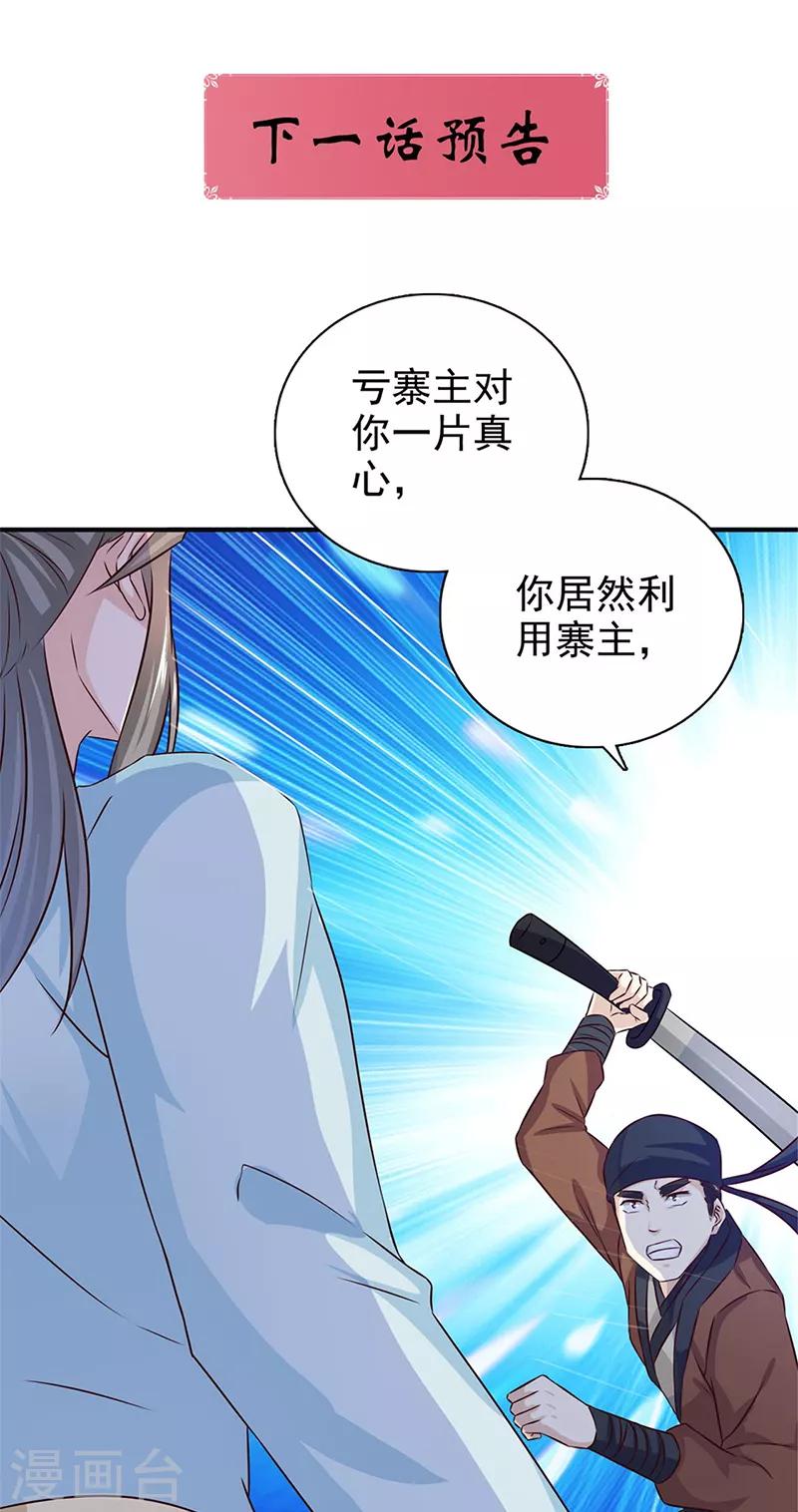 第53话 你怎么回来了？26