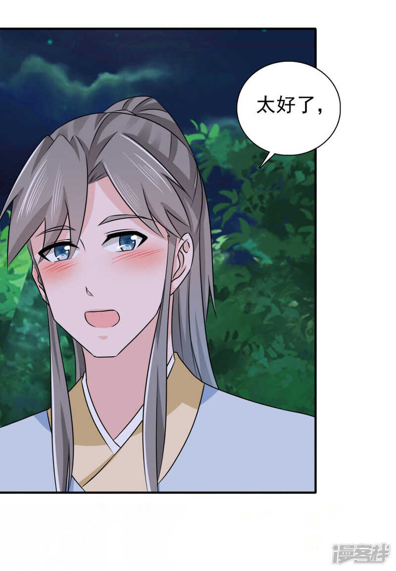 第89话 还是我的颖儿最可靠22