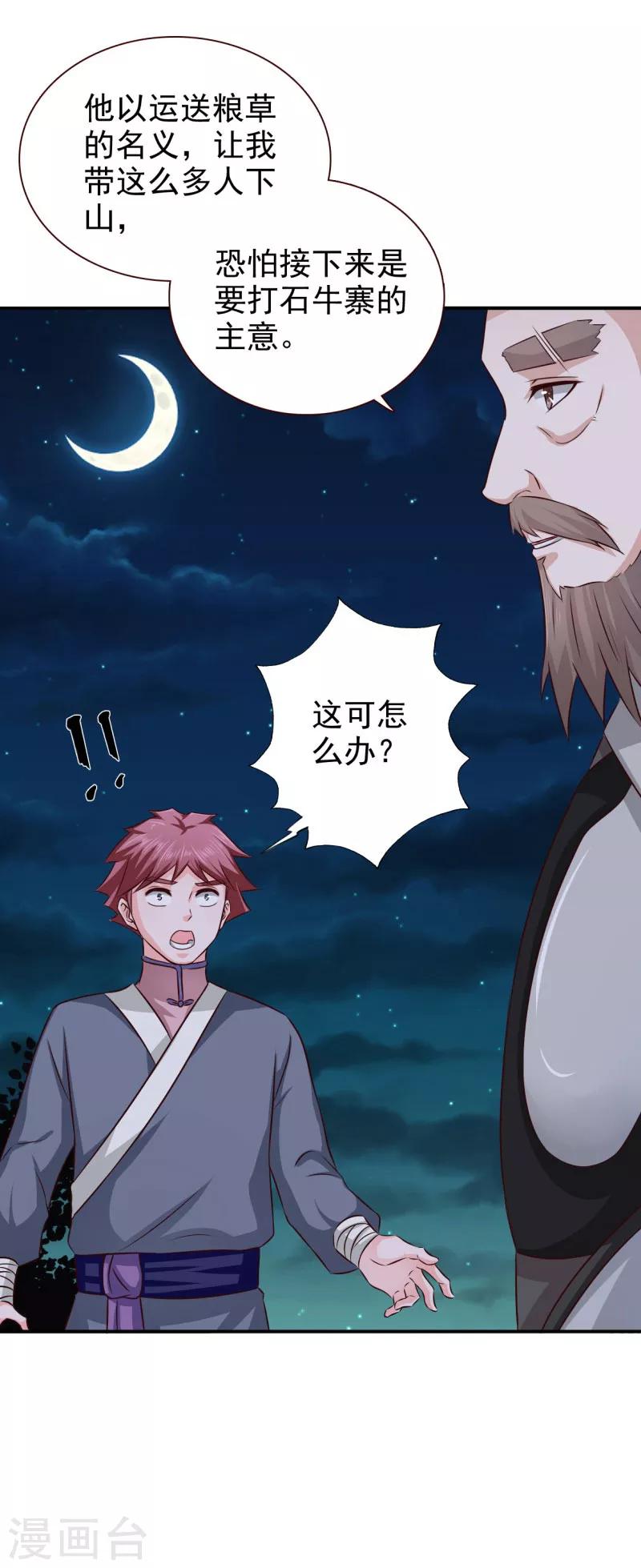 第37话 糟糕了！3