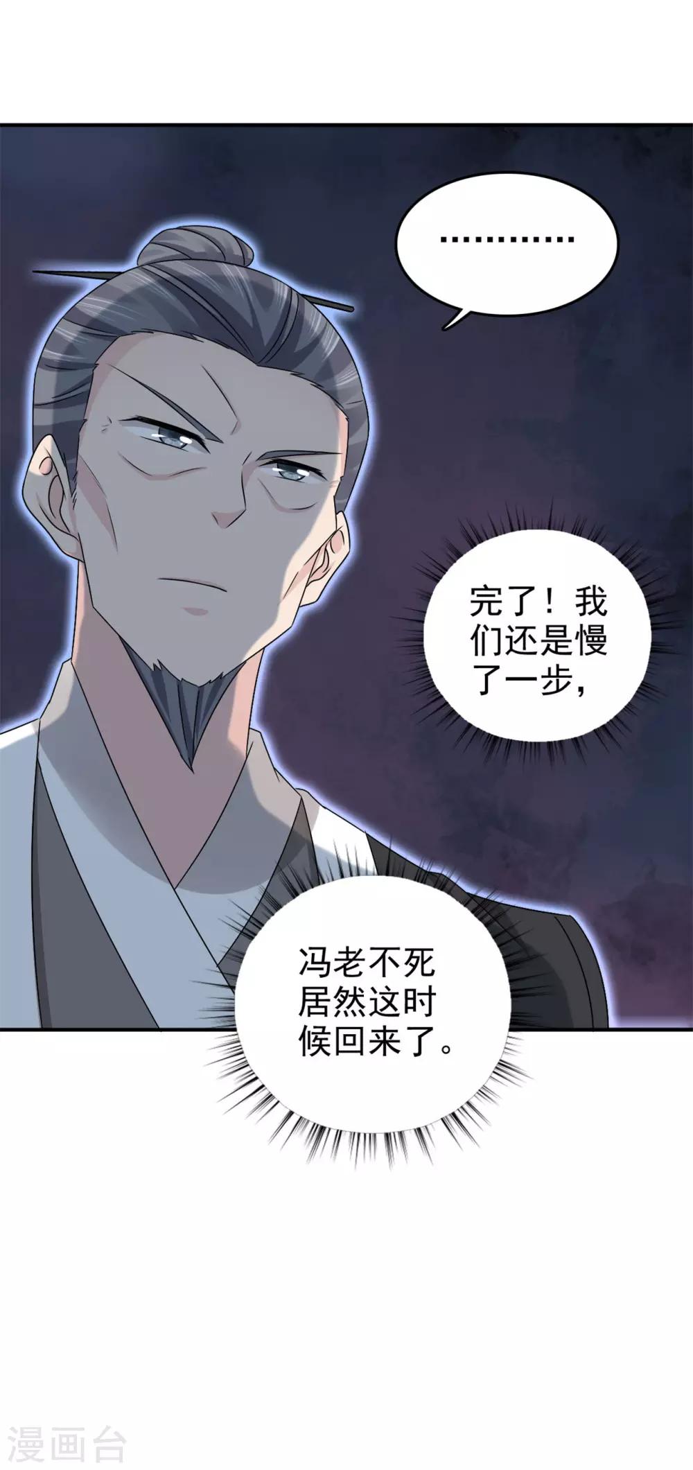 第63话 为姑奶奶报仇5