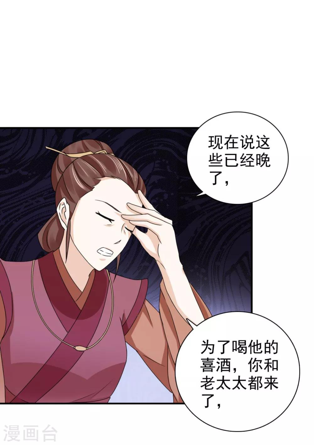 第76话 这个臭小子8