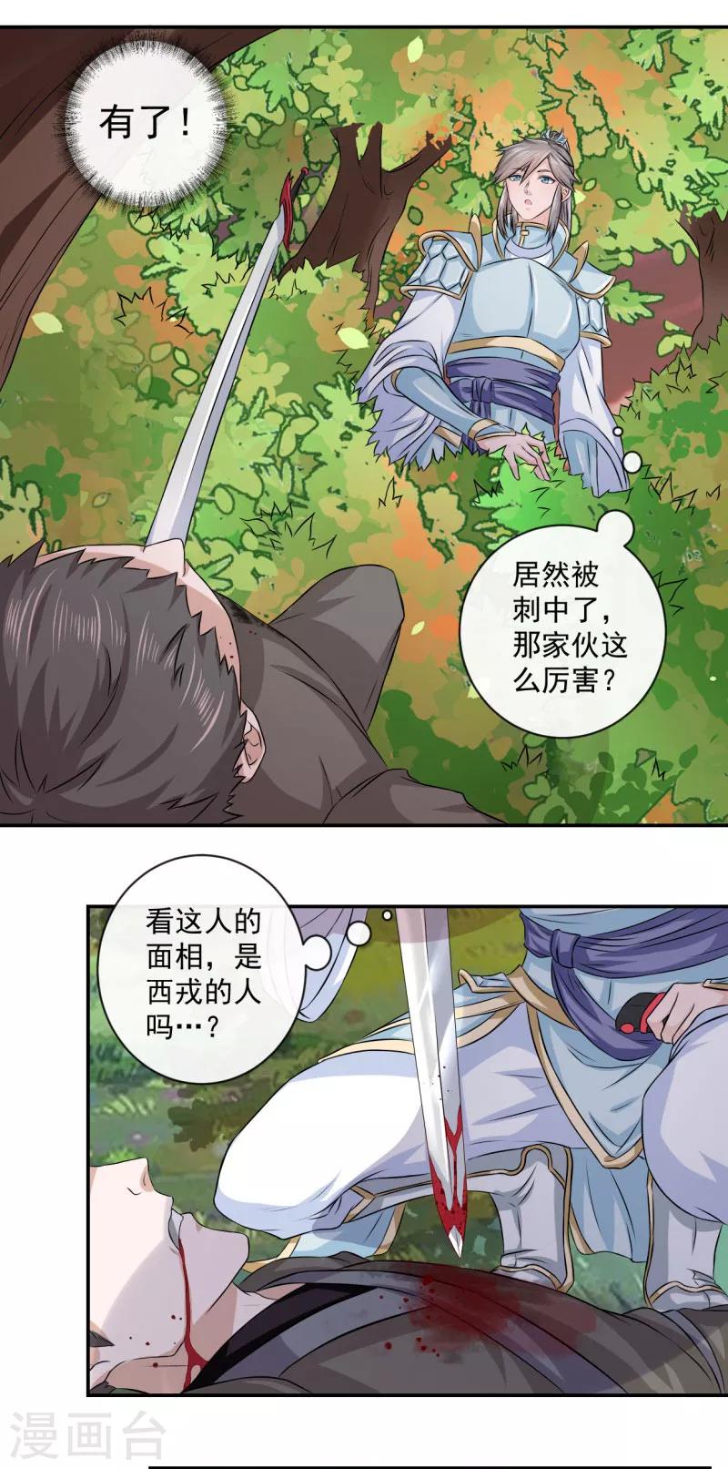 第6话 我讨厌你6