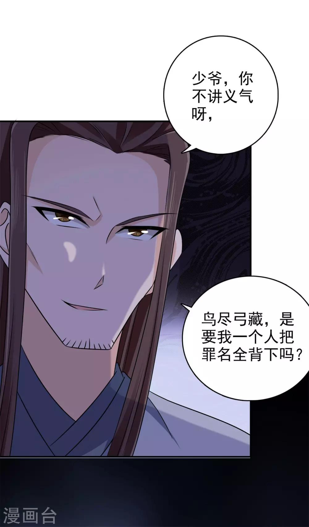 第56话 好大的手笔4