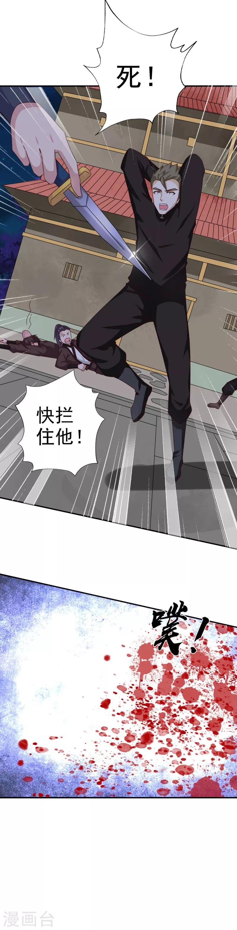 第45话 挡我者死16