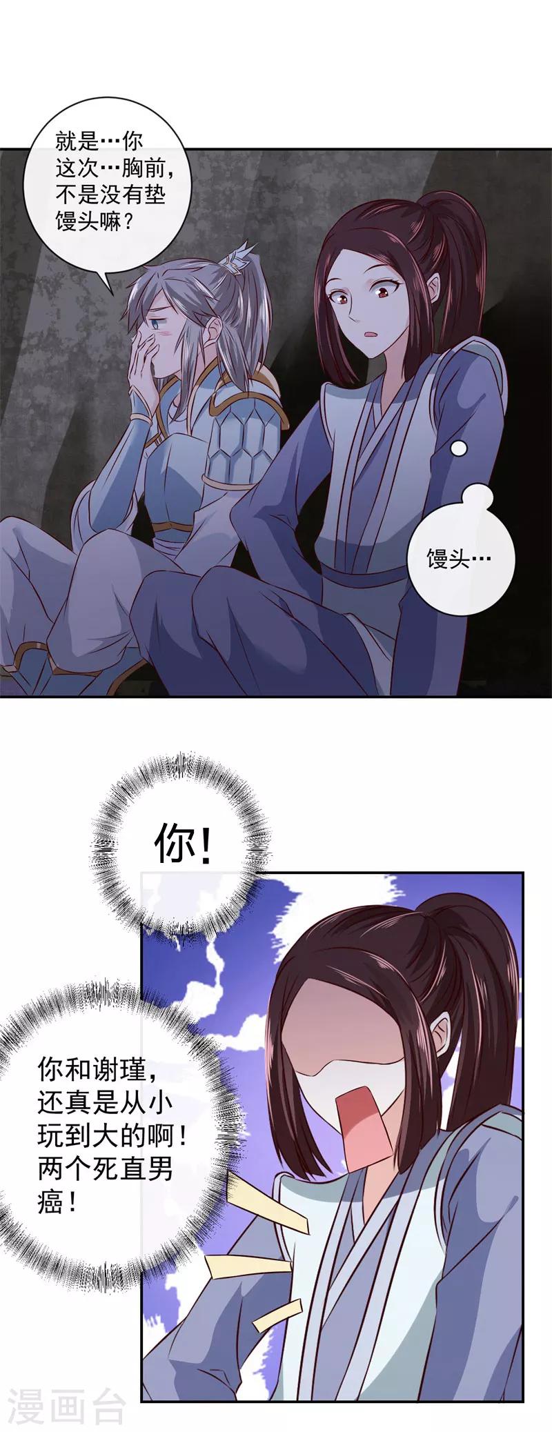 第15话 你干嘛！4