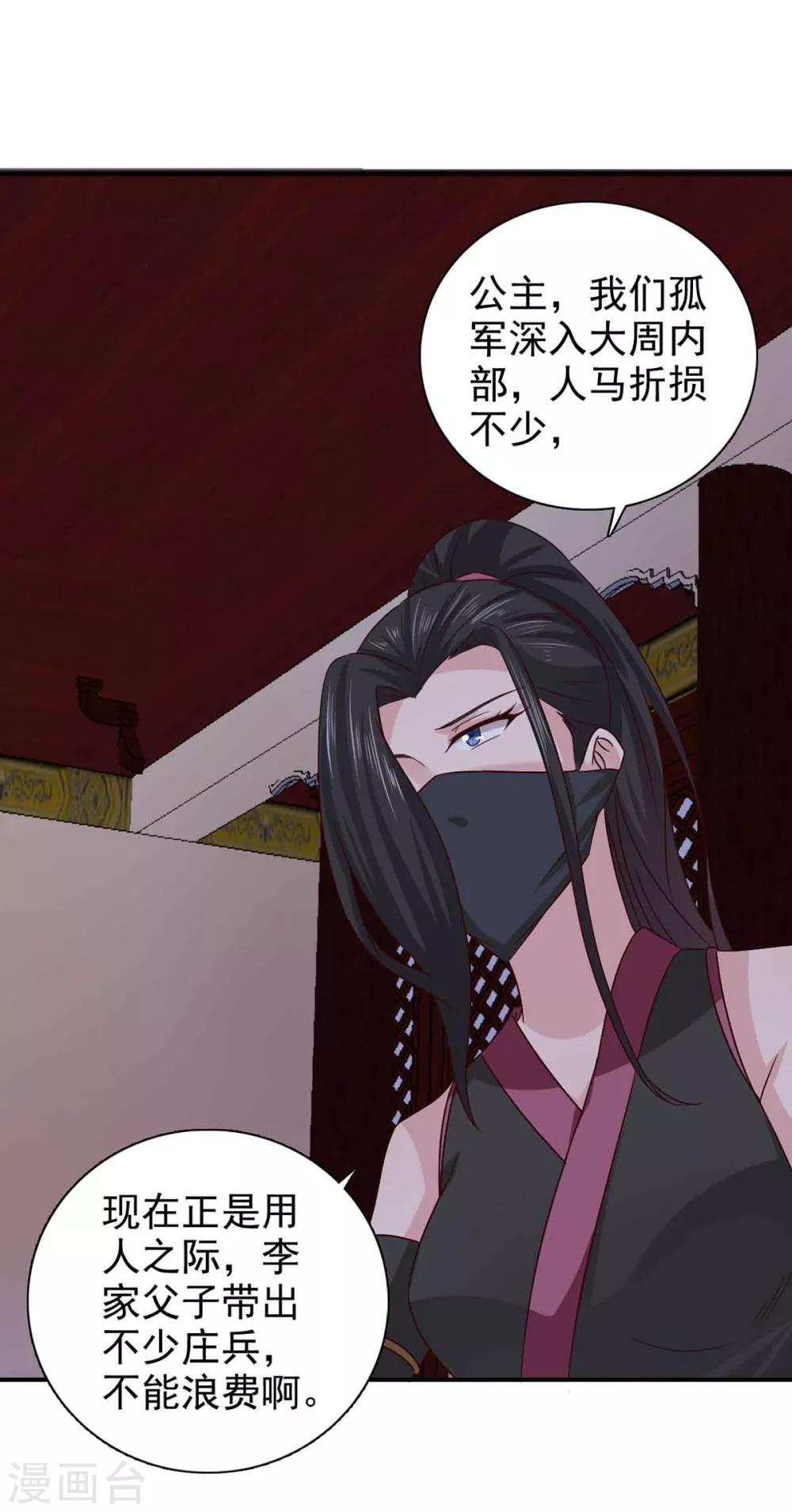 第66话 关防图24