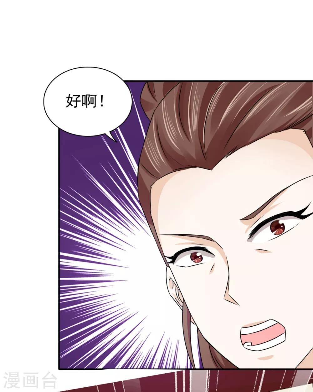 第77话 她对我是真心的！3